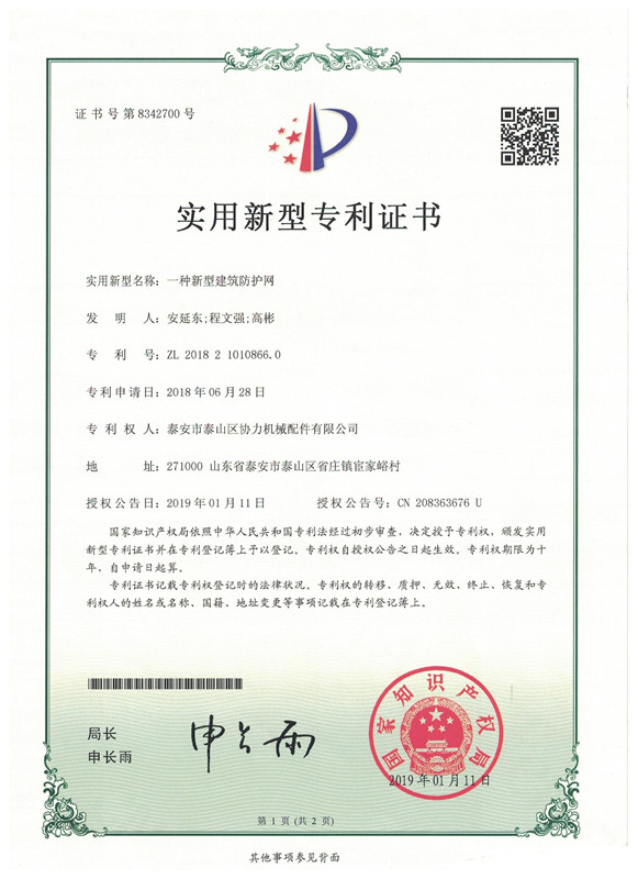 企业荣誉资质证书