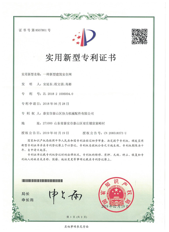 企业荣誉资质证书