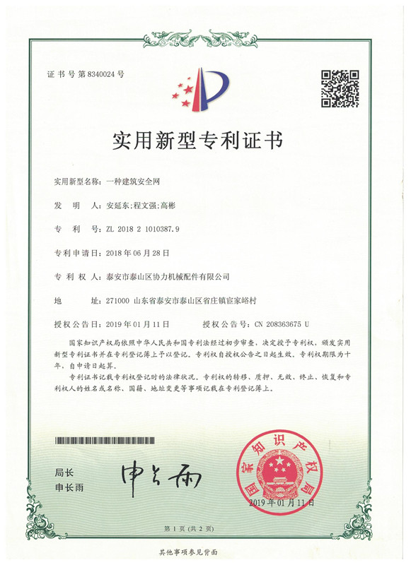 企业荣誉资质证书